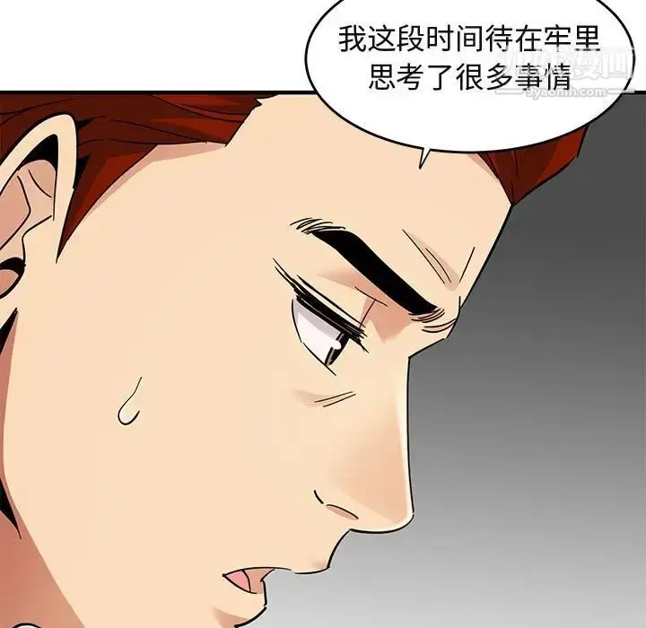 漫画《闯入我们家的H先生》第44话第28张图