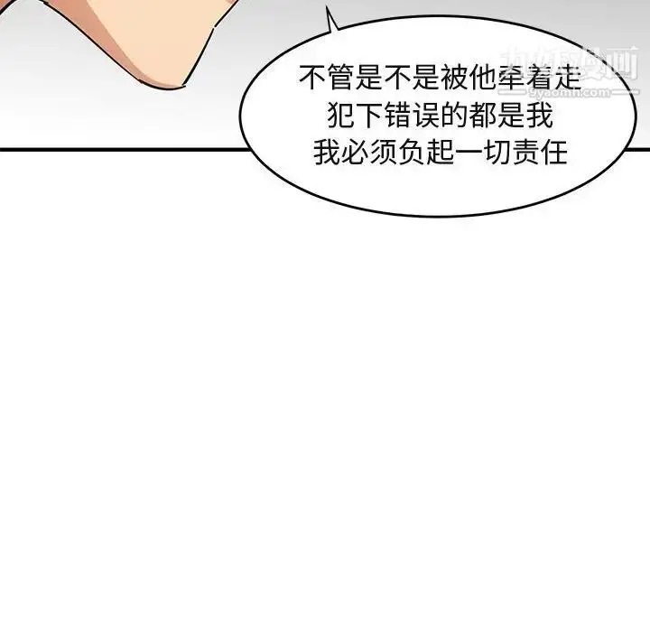 漫画《闯入我们家的H先生》第44话第29张图