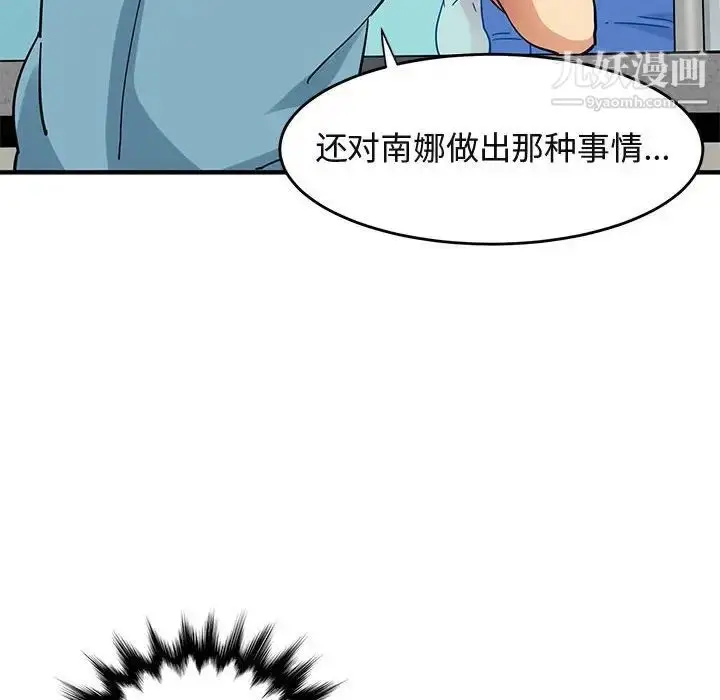 漫画《闯入我们家的H先生》第44话第31张图