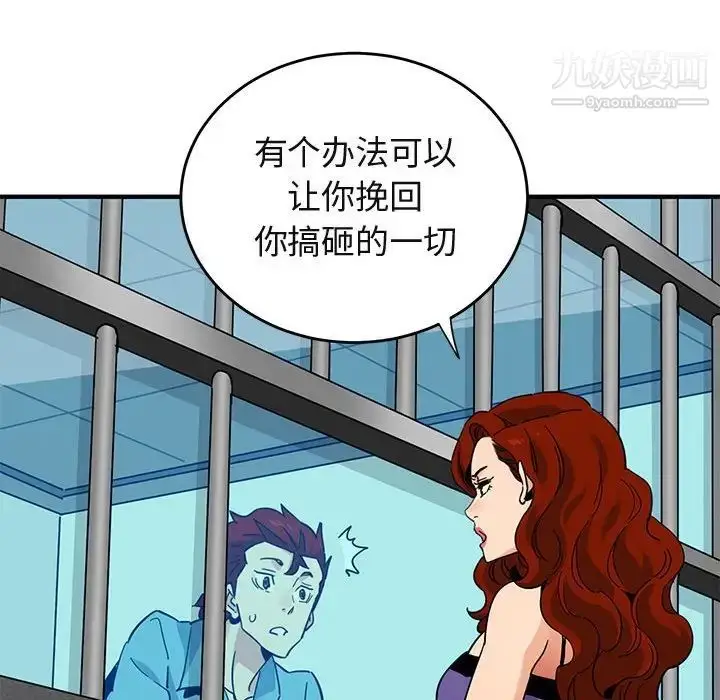 漫画《闯入我们家的H先生》第44话第35张图
