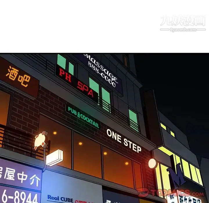 漫画《闯入我们家的H先生》第44话第39张图