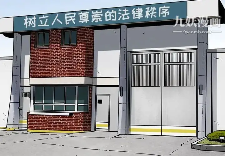 漫画《闯入我们家的H先生》第44话第4张图
