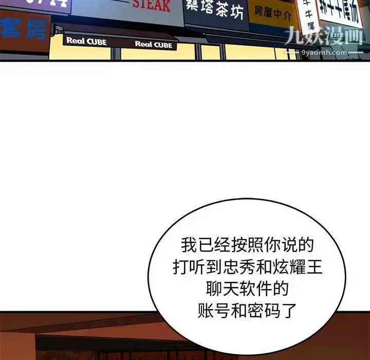 漫画《闯入我们家的H先生》第44话第40张图
