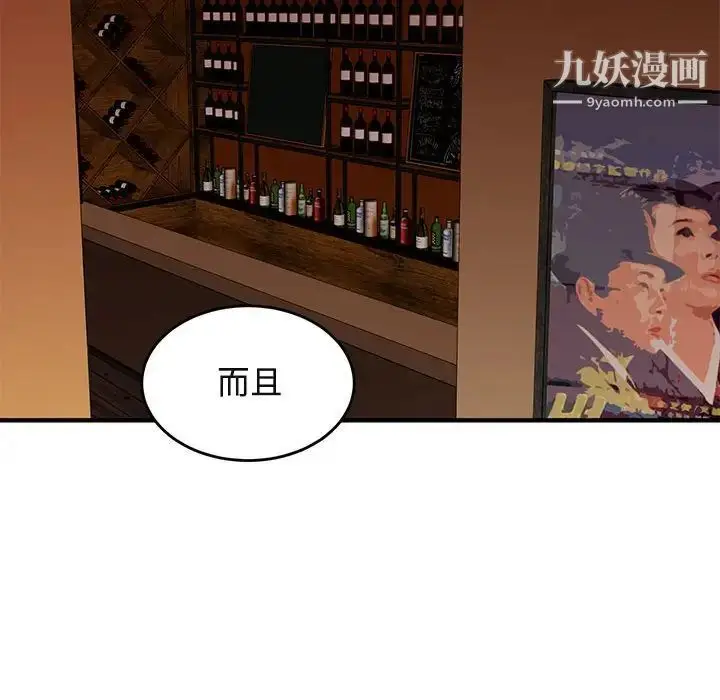 漫画《闯入我们家的H先生》第44话第41张图