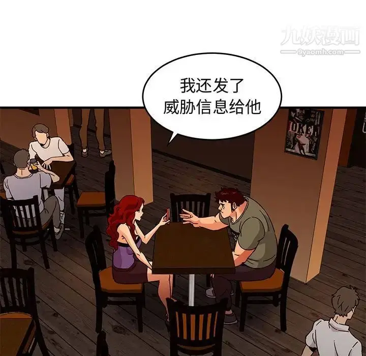 漫画《闯入我们家的H先生》第44话第42张图