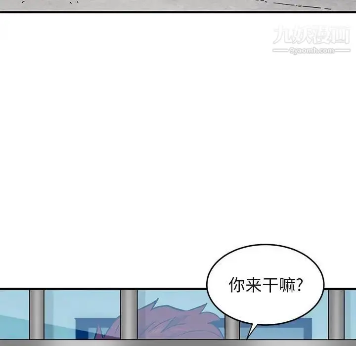 漫画《闯入我们家的H先生》第44话第5张图