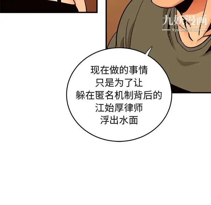 漫画《闯入我们家的H先生》第44话第52张图