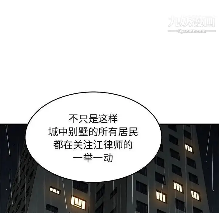 漫画《闯入我们家的H先生》第44话第53张图