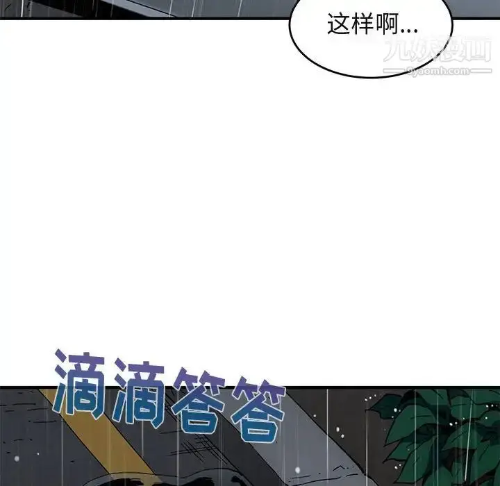 漫画《闯入我们家的H先生》第44话第56张图