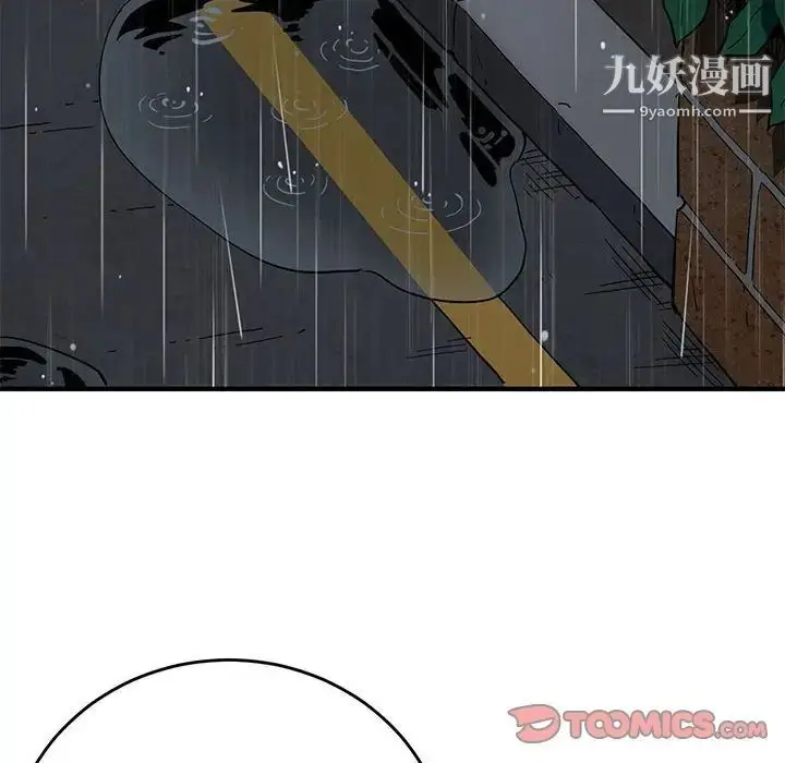 漫画《闯入我们家的H先生》第44话第57张图