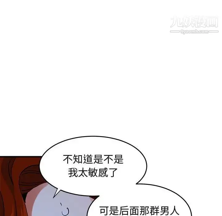 漫画《闯入我们家的H先生》第44话第61张图