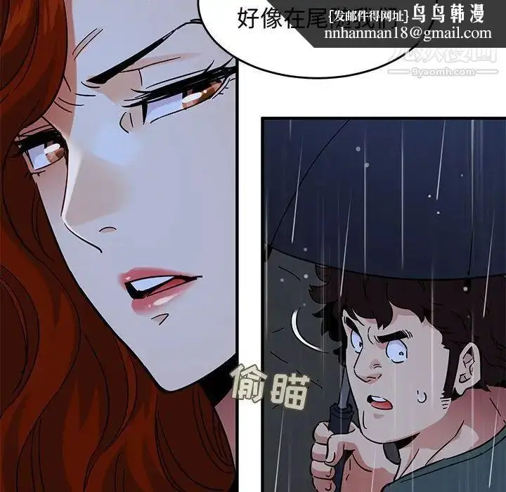 漫画《闯入我们家的H先生》第44话第62张图