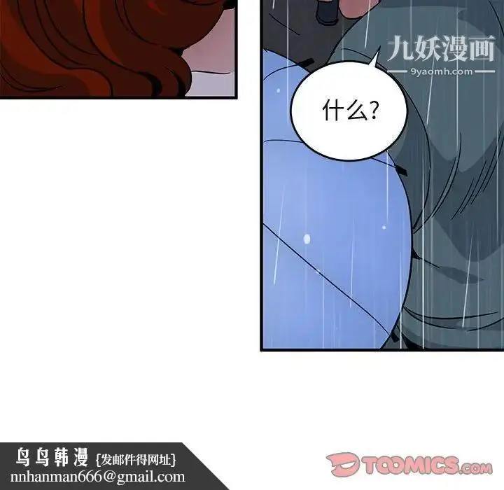 漫画《闯入我们家的H先生》第44话第63张图