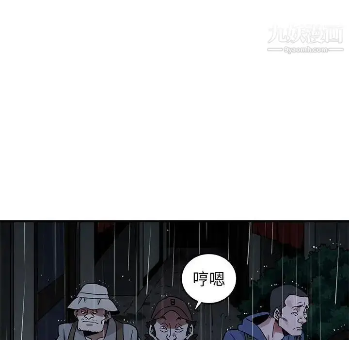 漫画《闯入我们家的H先生》第44话第64张图