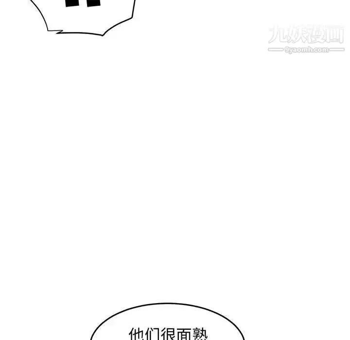 漫画《闯入我们家的H先生》第44话第66张图