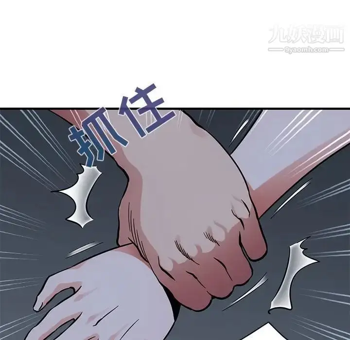 漫画《闯入我们家的H先生》第44话第72张图