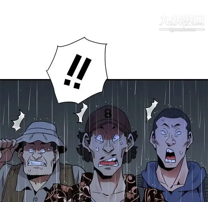 漫画《闯入我们家的H先生》第44话第77张图