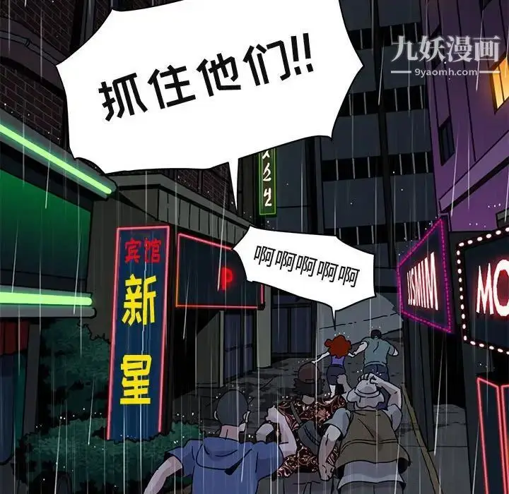 漫画《闯入我们家的H先生》第44话第79张图