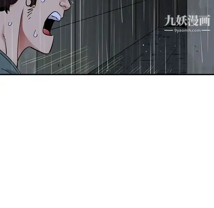 漫画《闯入我们家的H先生》第44话第83张图