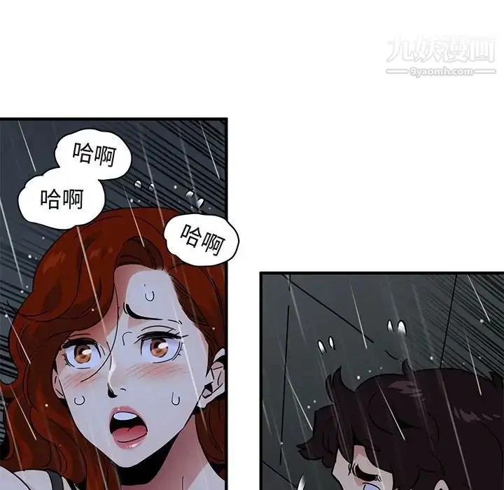 漫画《闯入我们家的H先生》第44话第84张图