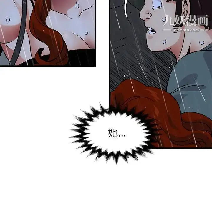 漫画《闯入我们家的H先生》第44话第85张图
