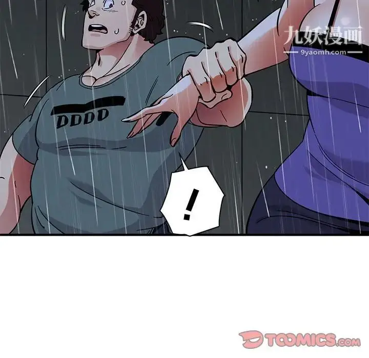 漫画《闯入我们家的H先生》第44话第93张图
