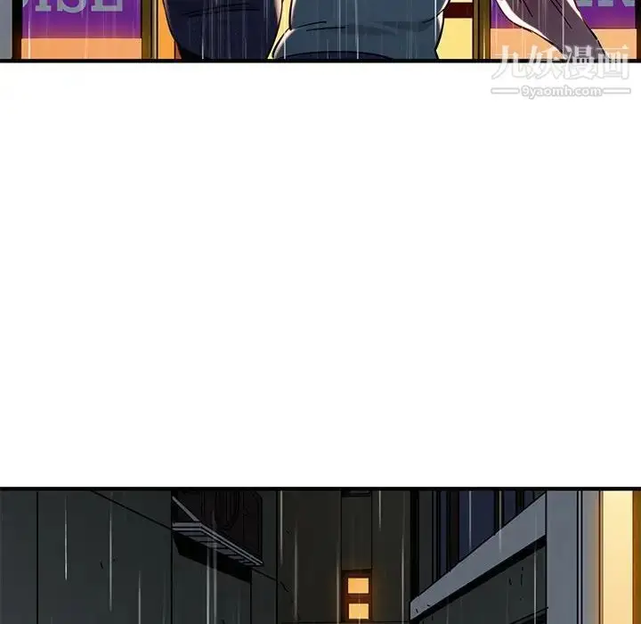 漫画《闯入我们家的H先生》第44话第95张图