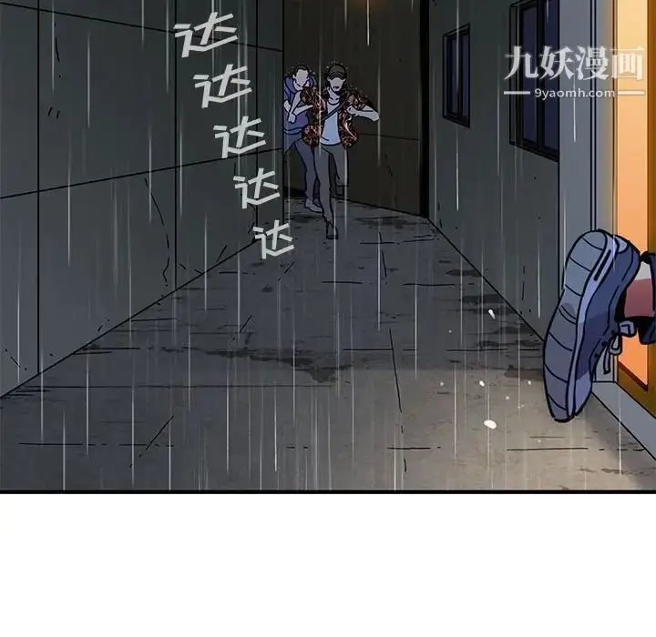 漫画《闯入我们家的H先生》第44话第96张图