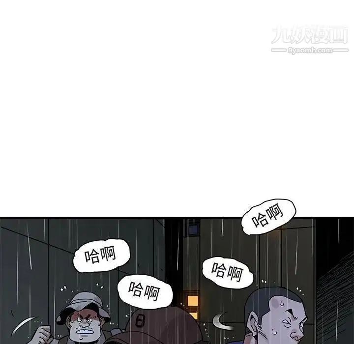漫画《闯入我们家的H先生》第44话第97张图