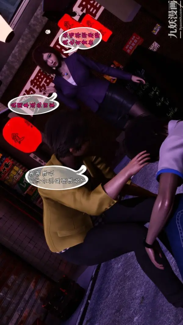 漫画《妻子的无奈》第03话第一季第12张图