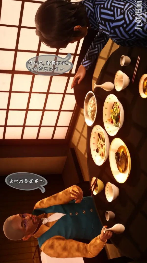 漫画《妻子的无奈》第04话第一季第2张图