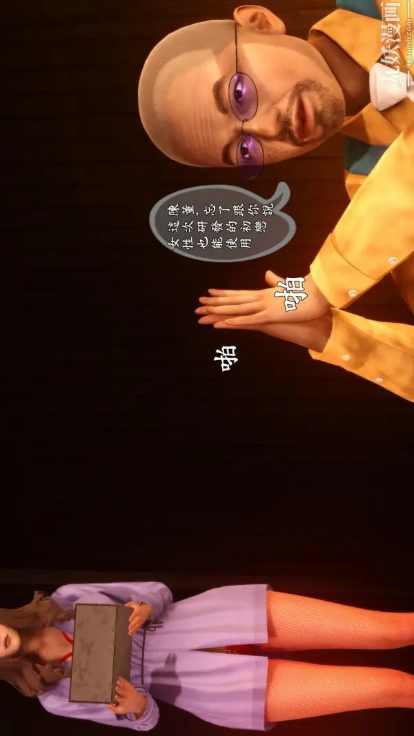漫画《妻子的无奈》第04话第一季第8张图