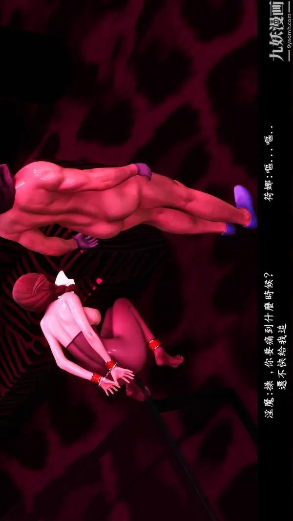 漫画《妻子的无奈》第09话第二季第19张图