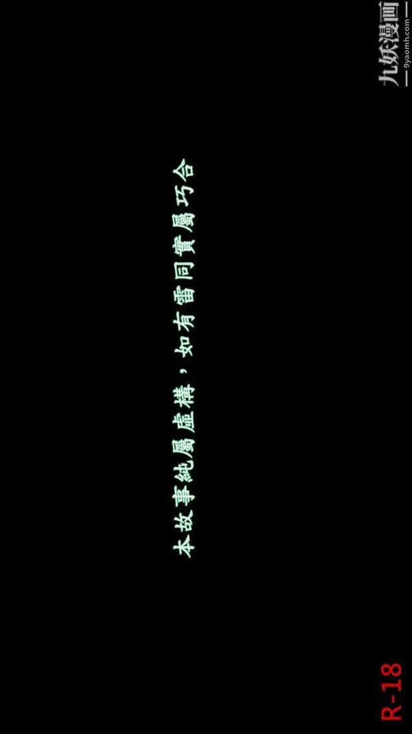 漫画《妻子的无奈》第09话第二季第2张图