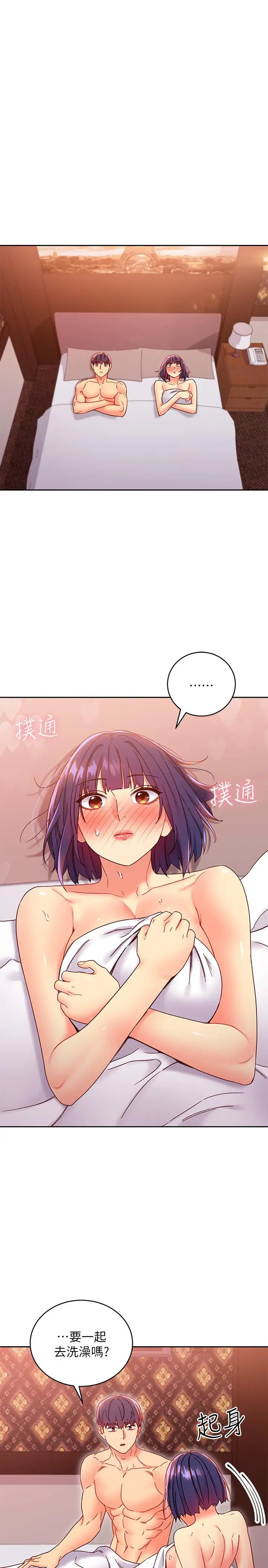 漫画《继母的朋友们》第77话第23张图