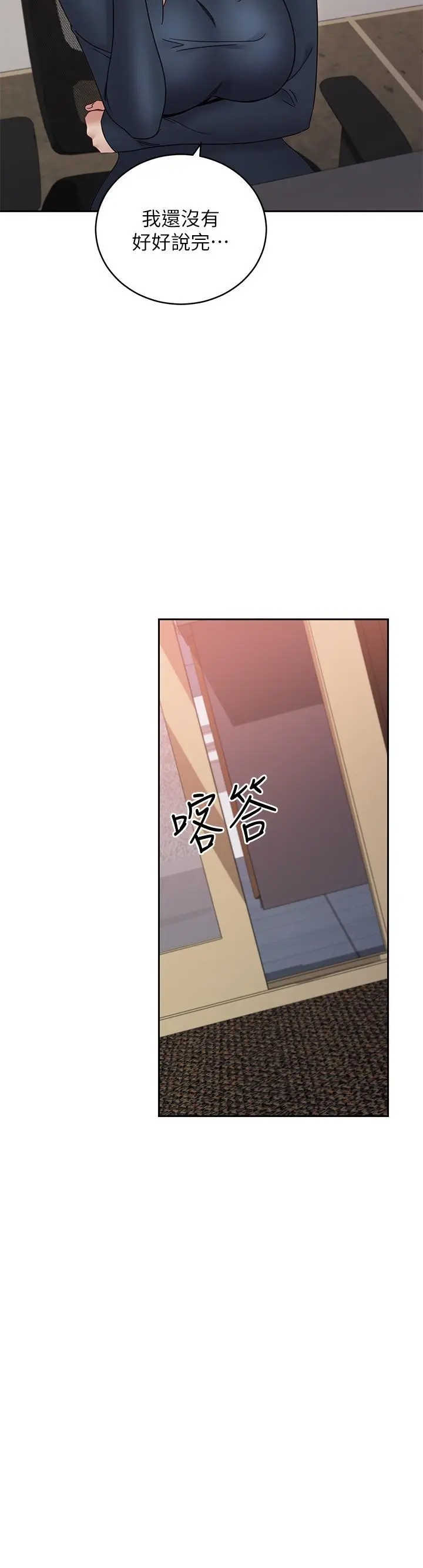 漫画《继母的朋友们》第77话第32张图
