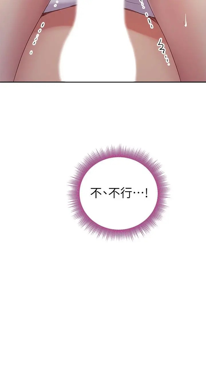 漫画《继母的朋友们》第94话第15张图