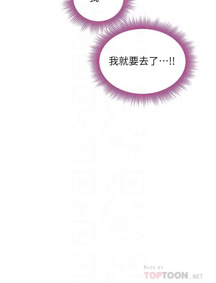 漫画《继母的朋友们》第94话第18张图