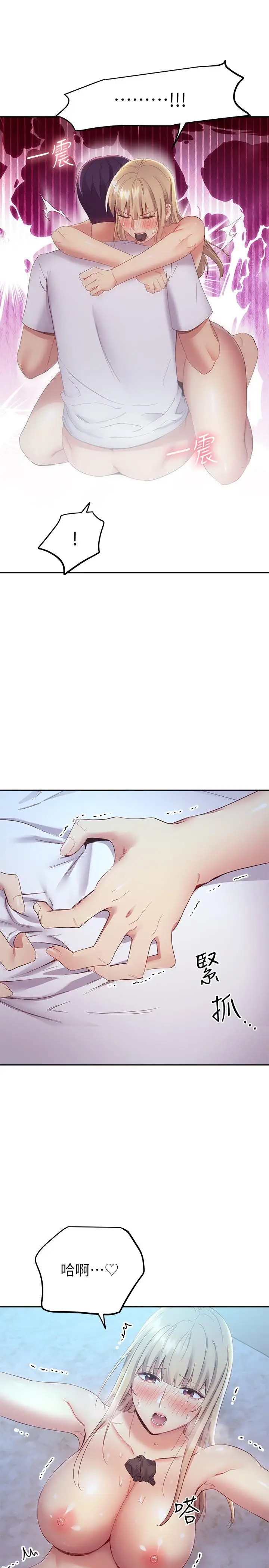 漫画《继母的朋友们》第94话第19张图