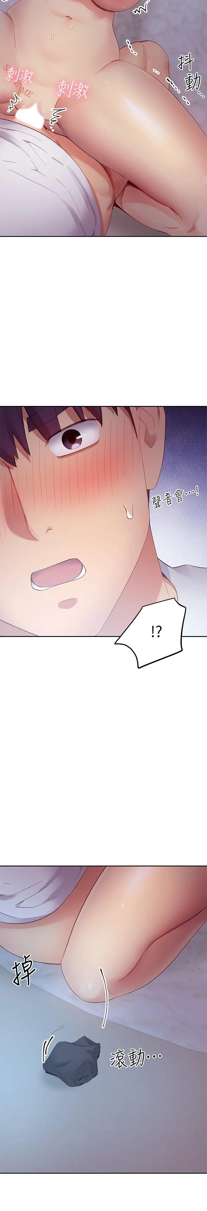 漫画《继母的朋友们》第94话第20张图