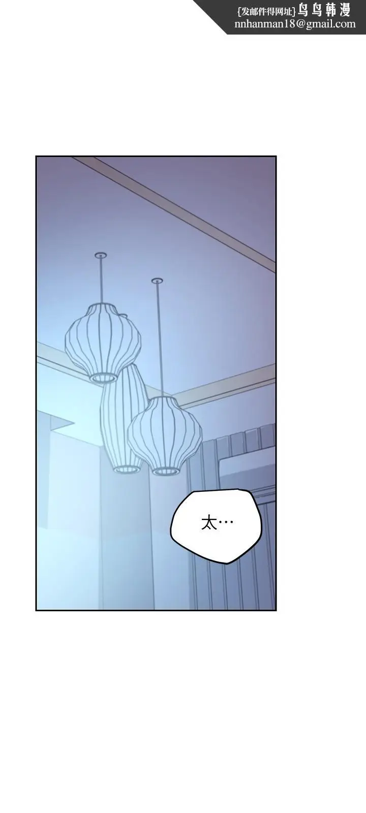 漫画《继母的朋友们》第94话第21张图