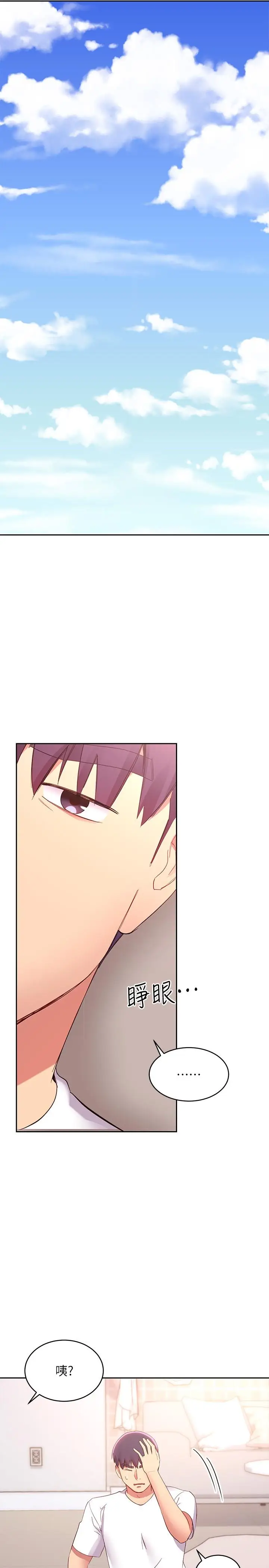 漫画《继母的朋友们》第94话第26张图