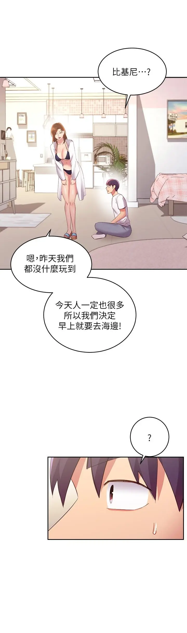漫画《继母的朋友们》第94话第30张图