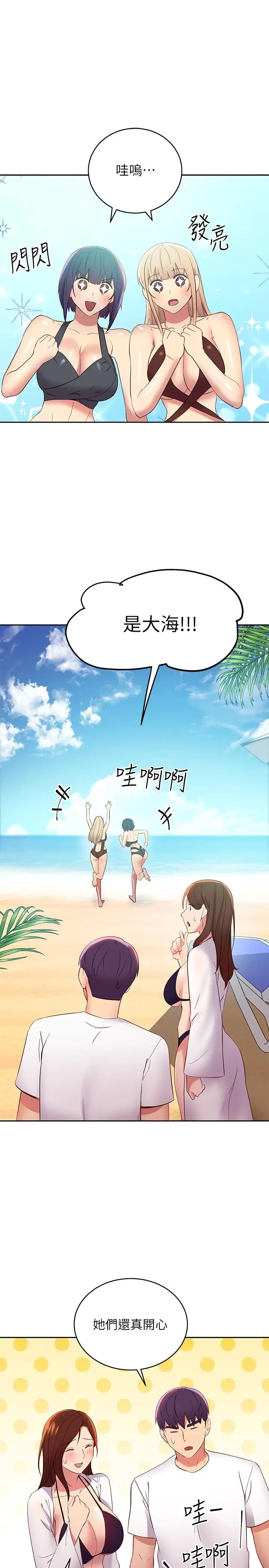 漫画《继母的朋友们》第94话第34张图