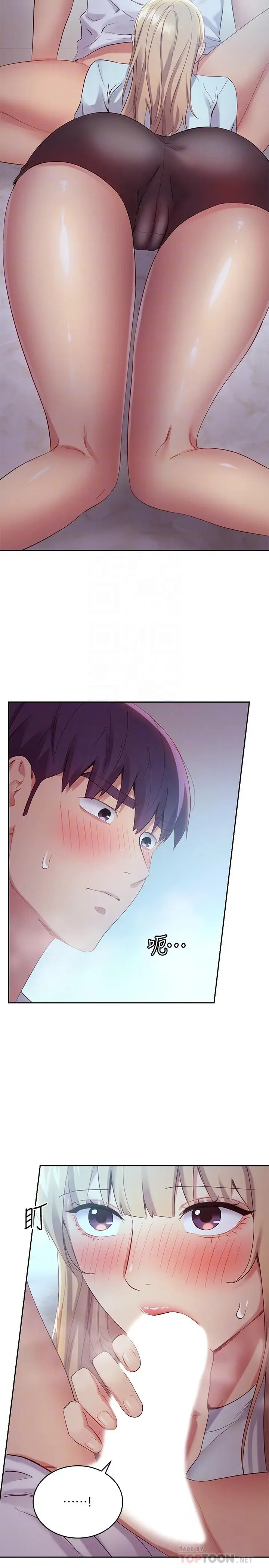漫画《继母的朋友们》第94话第8张图