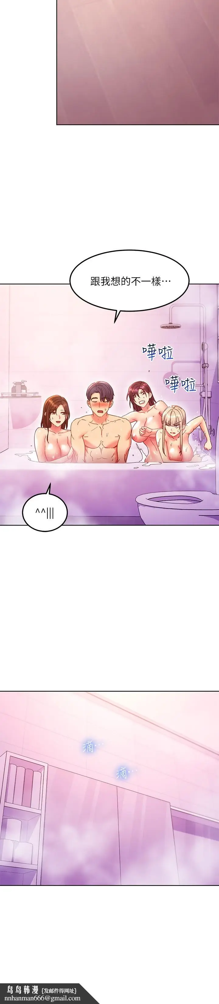 漫画《继母的朋友们》第146话第15张图
