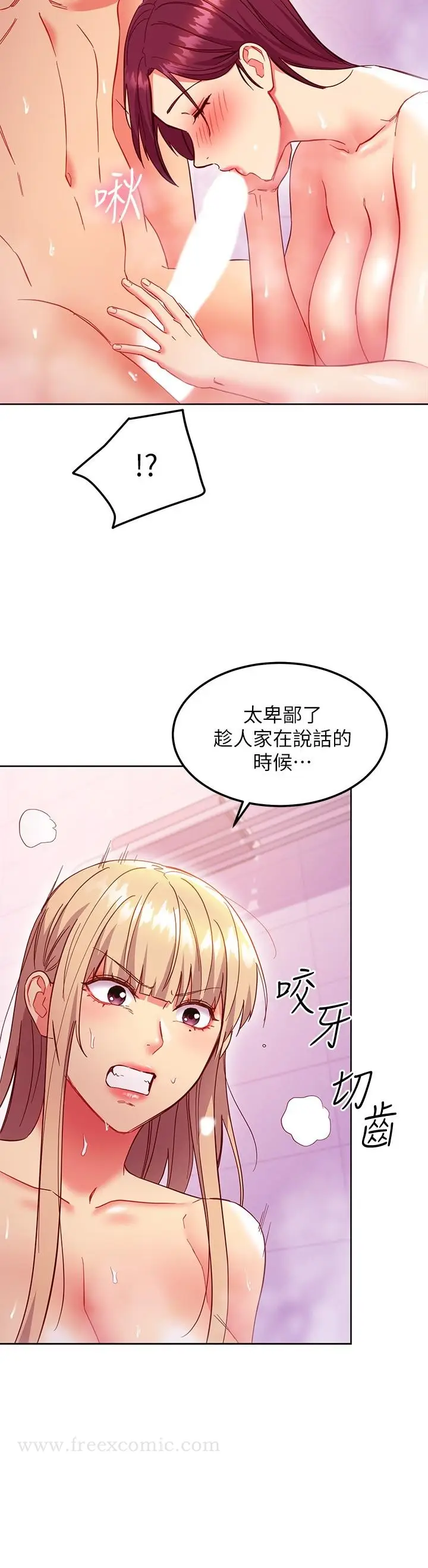 漫画《继母的朋友们》第146话第22张图