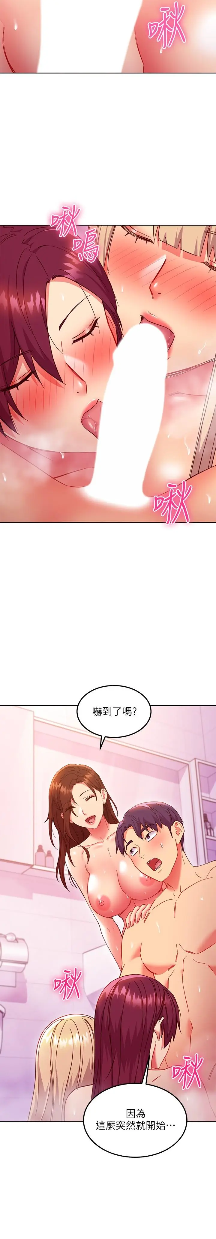 漫画《继母的朋友们》第146话第24张图
