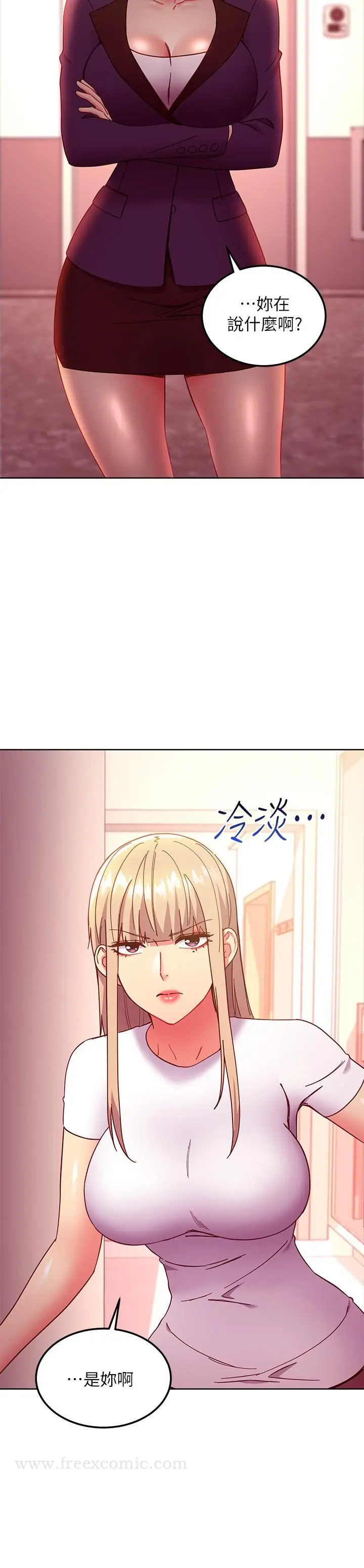 漫画《继母的朋友们》第146话第7张图