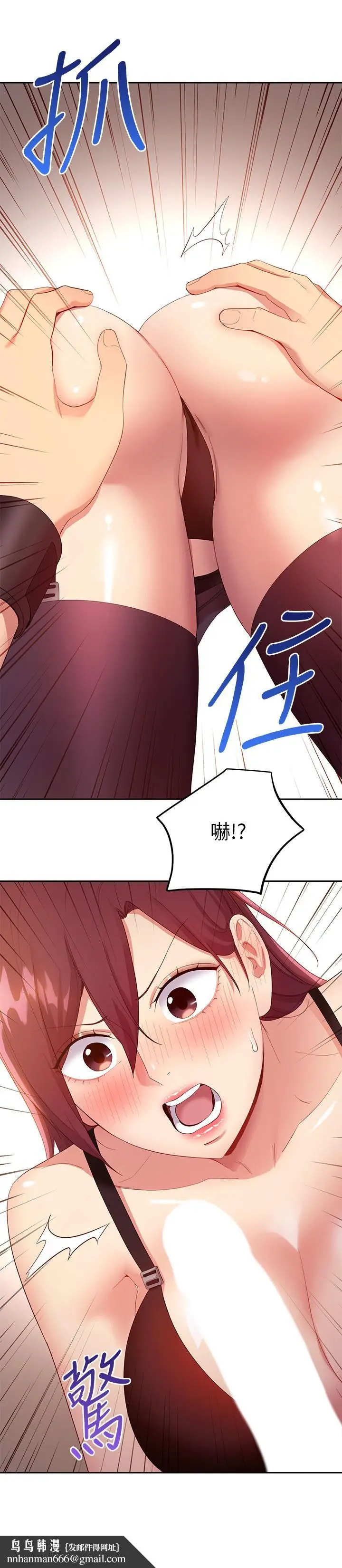 漫画《继母的朋友们》第100话第19张图